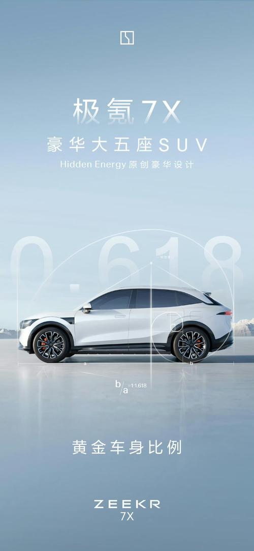 佛山283雪佛兰的品牌故事与传播，极氪X紧凑型SUV的时尚与科技